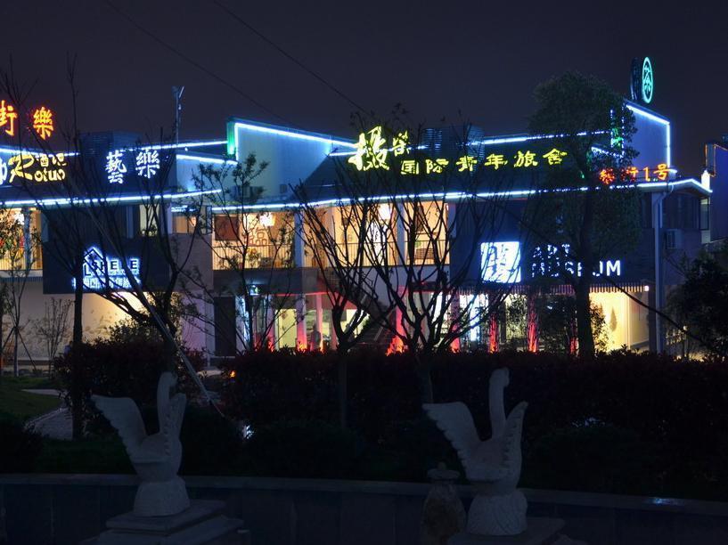 Huangshan Shele International Youth Hostel Dış mekan fotoğraf